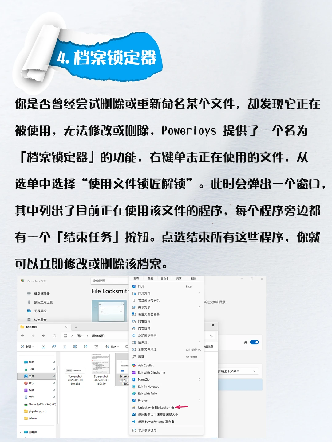 PowerToys隐藏功能,提高Windows使用效率