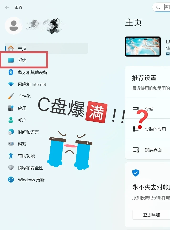 一招解决☞你的 C盘爆🈵😱😰