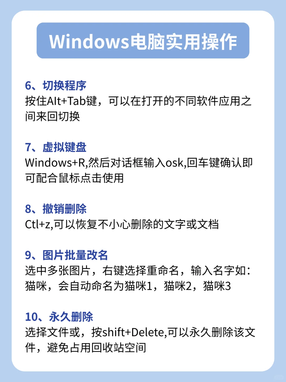 Windows电脑小白必会的20个实用操作！