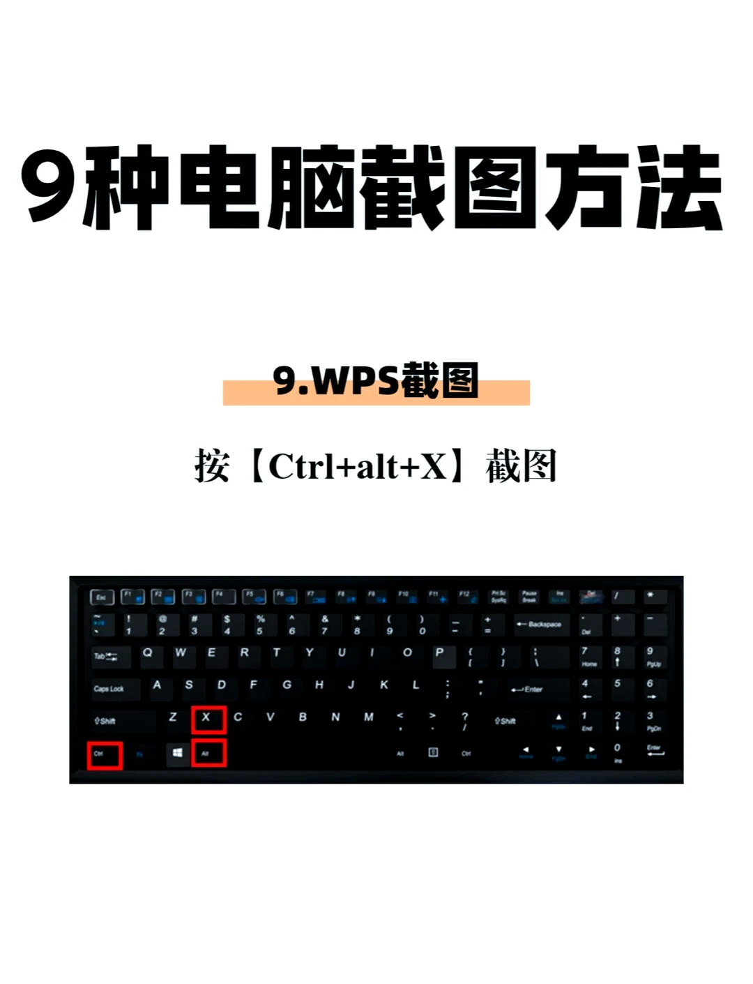 哪些电脑截图方法最好用呢？