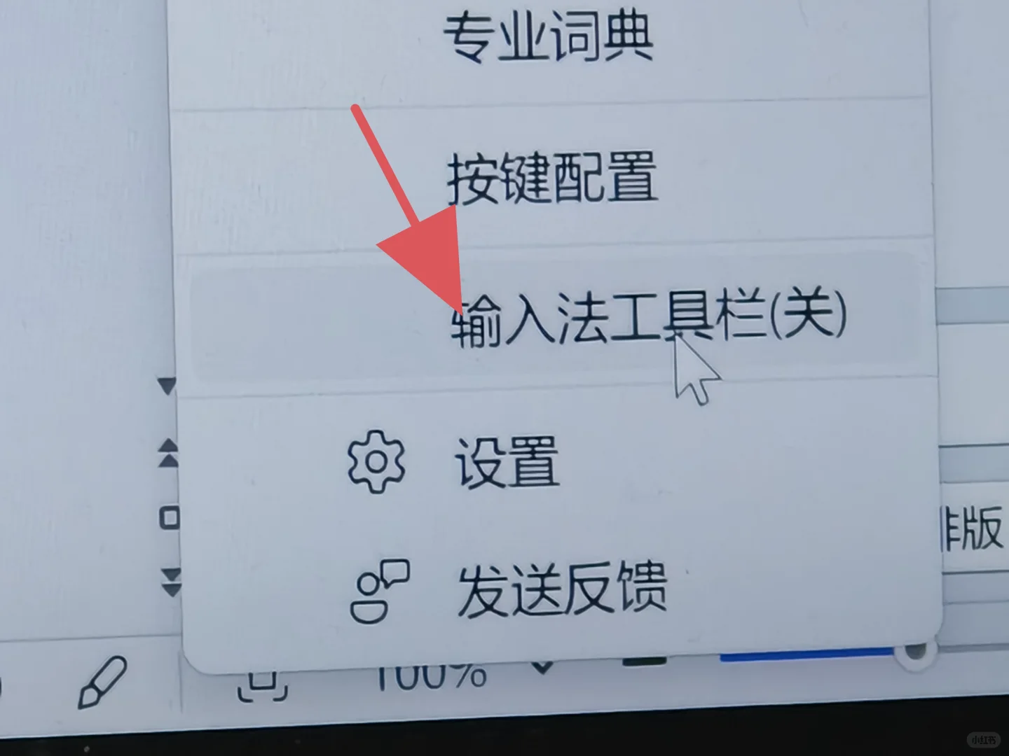 微软输入法也有工具栏，可以方便切换繁体字