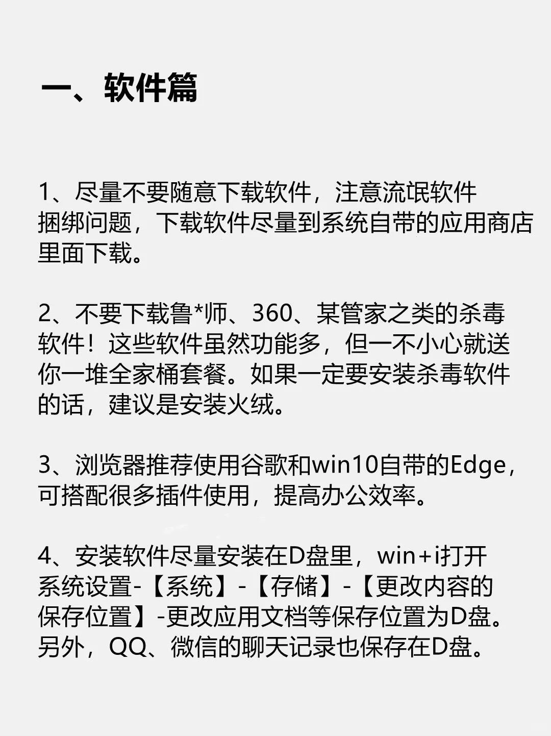 一定要会的电脑日常保养技巧!!