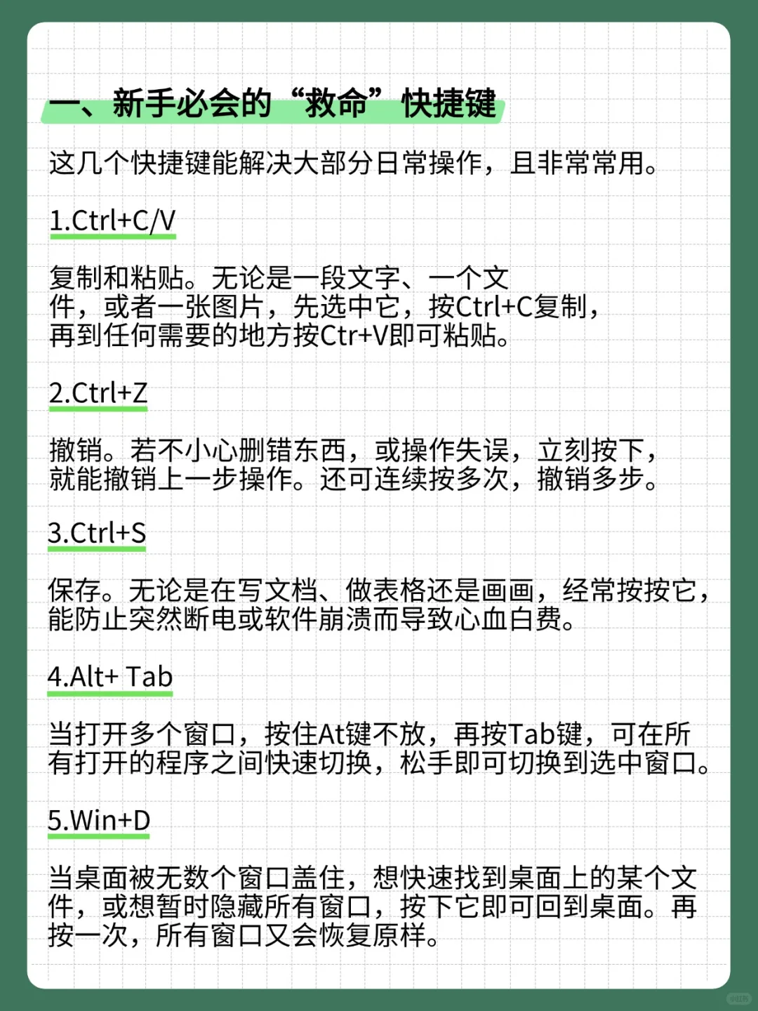 😭为什么刚买电脑的时候没人告诉我！
