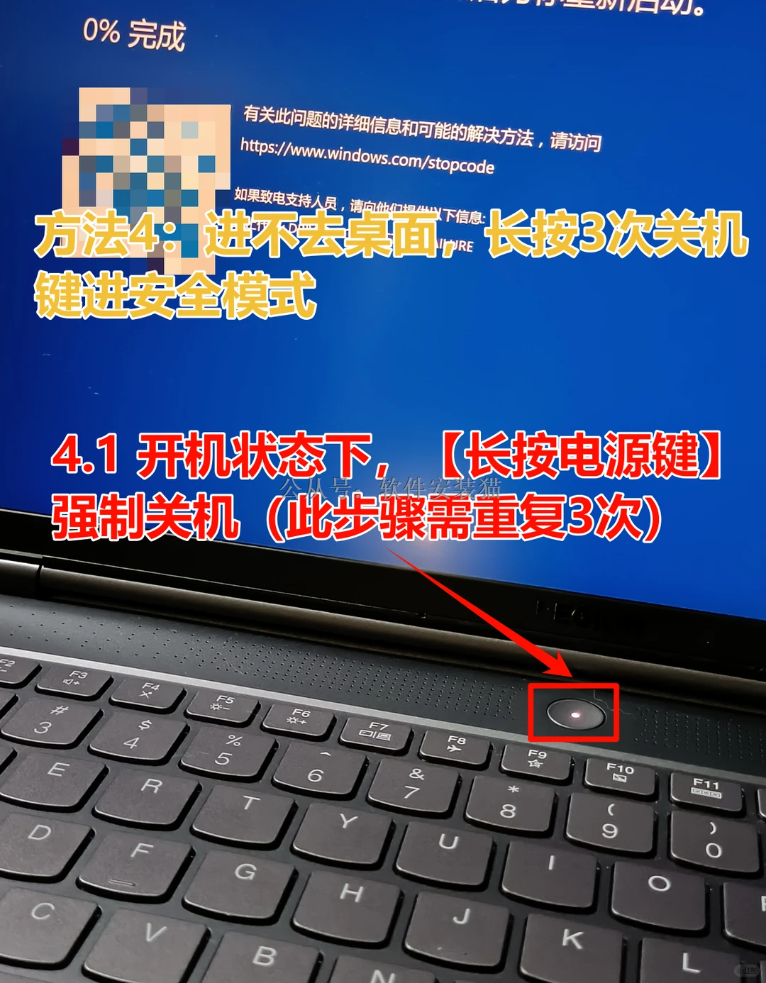 电脑进安全模式的4种方法