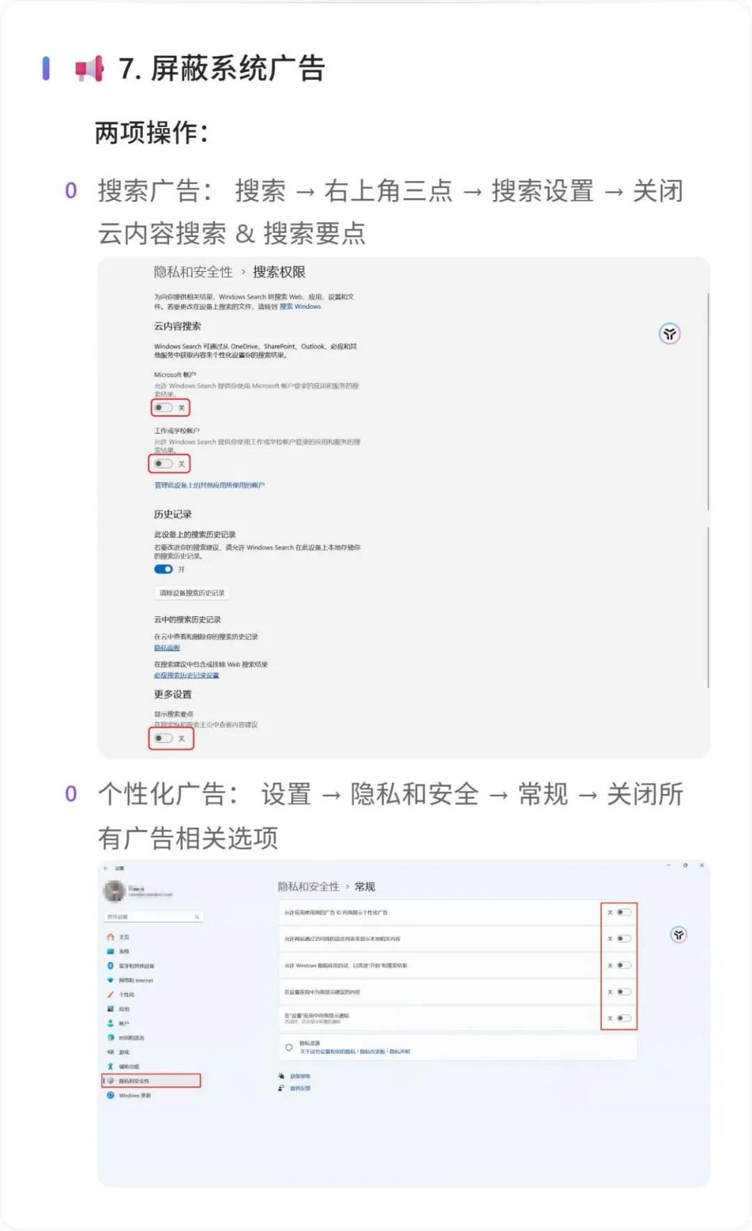 9个设置让你的Windows提速300%