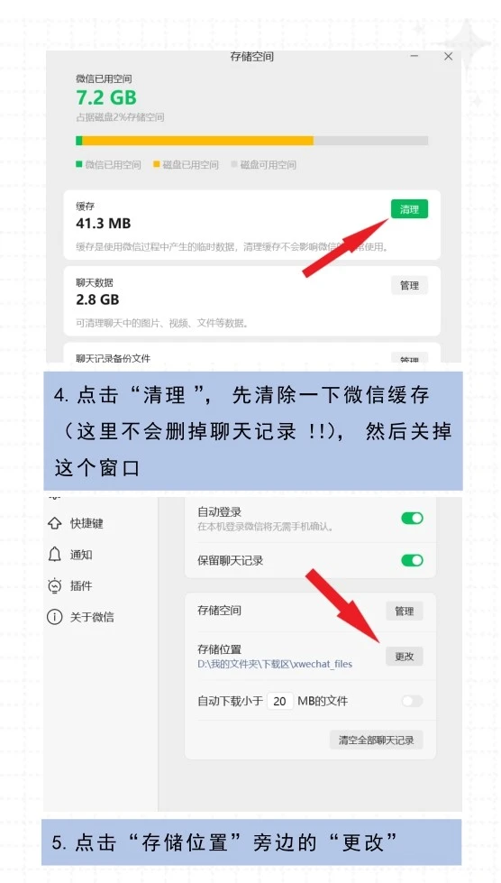 女生独立第一步|手把手C盘自救指南(下)