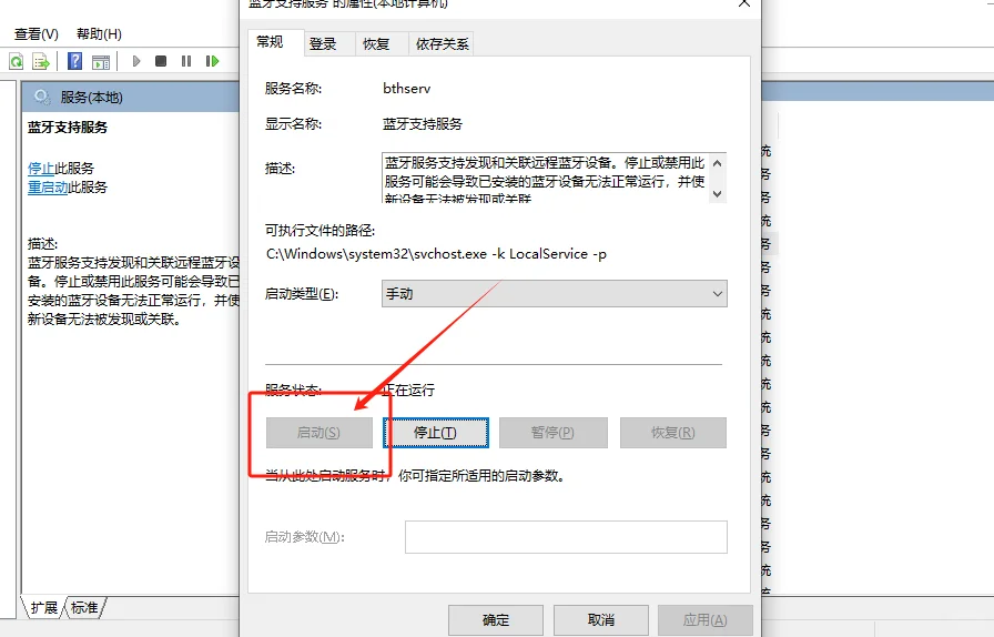 电脑蓝牙开关失踪