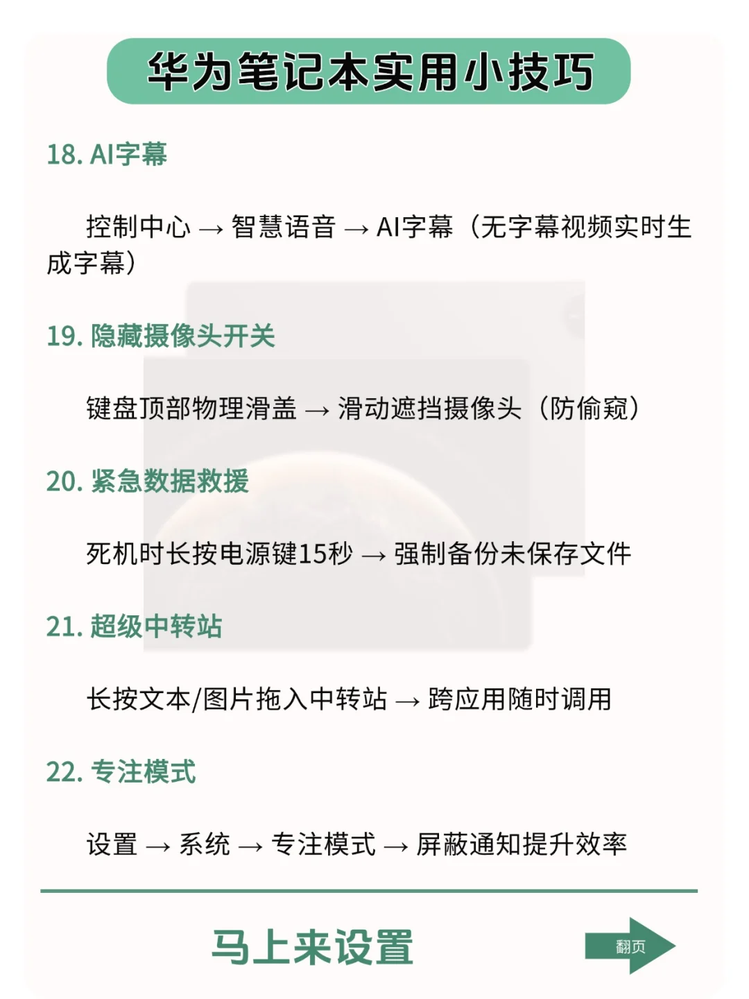 华为笔记本有哪些功能是你用了很久才发现的
