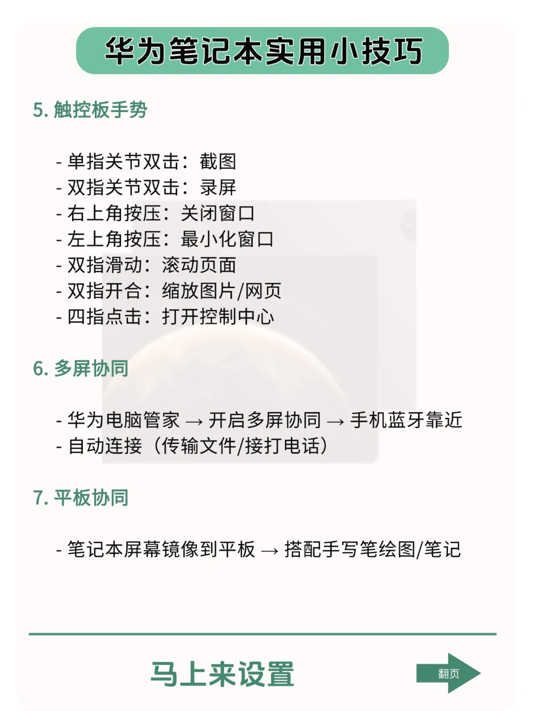 华为笔记本有哪些功能是你用了很久才发现的