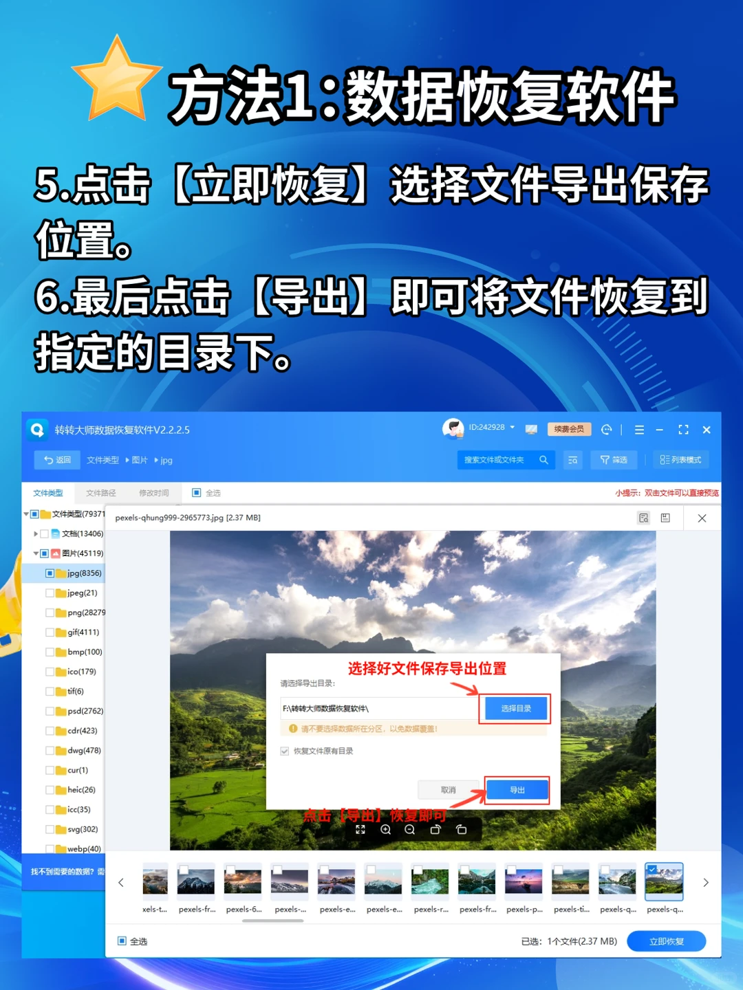😭U 盘误删重要资料?恢复方法yyds不踩雷
