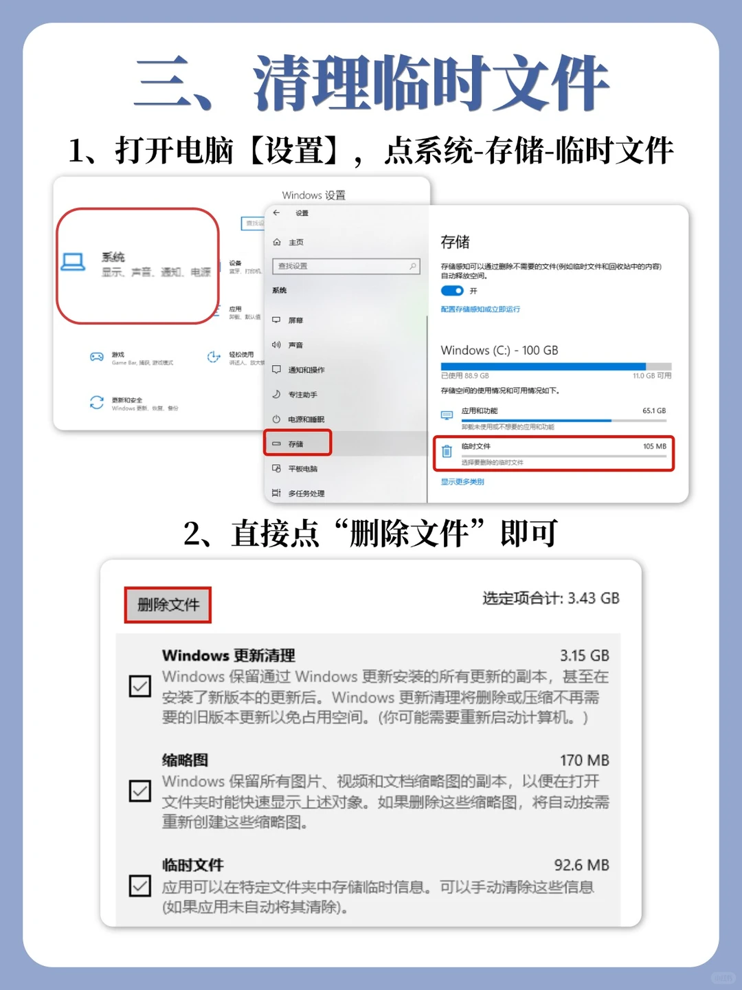 丝滑加倍！5️⃣招告别电脑卡顿问题