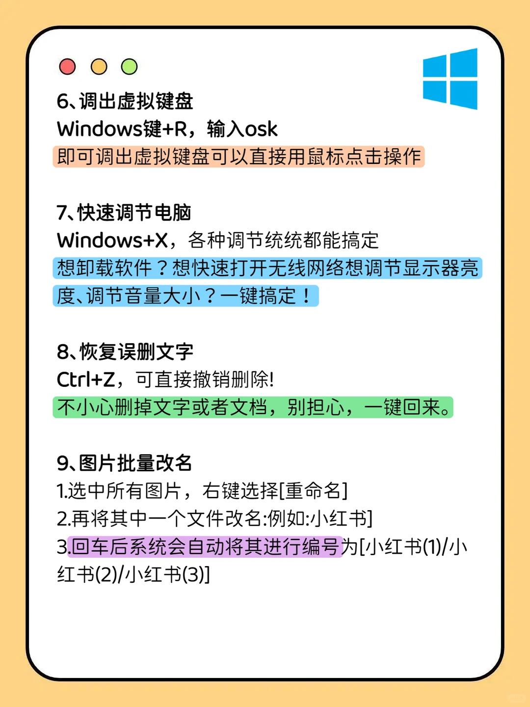 电脑小白必存！16个实用基础操作高效办公