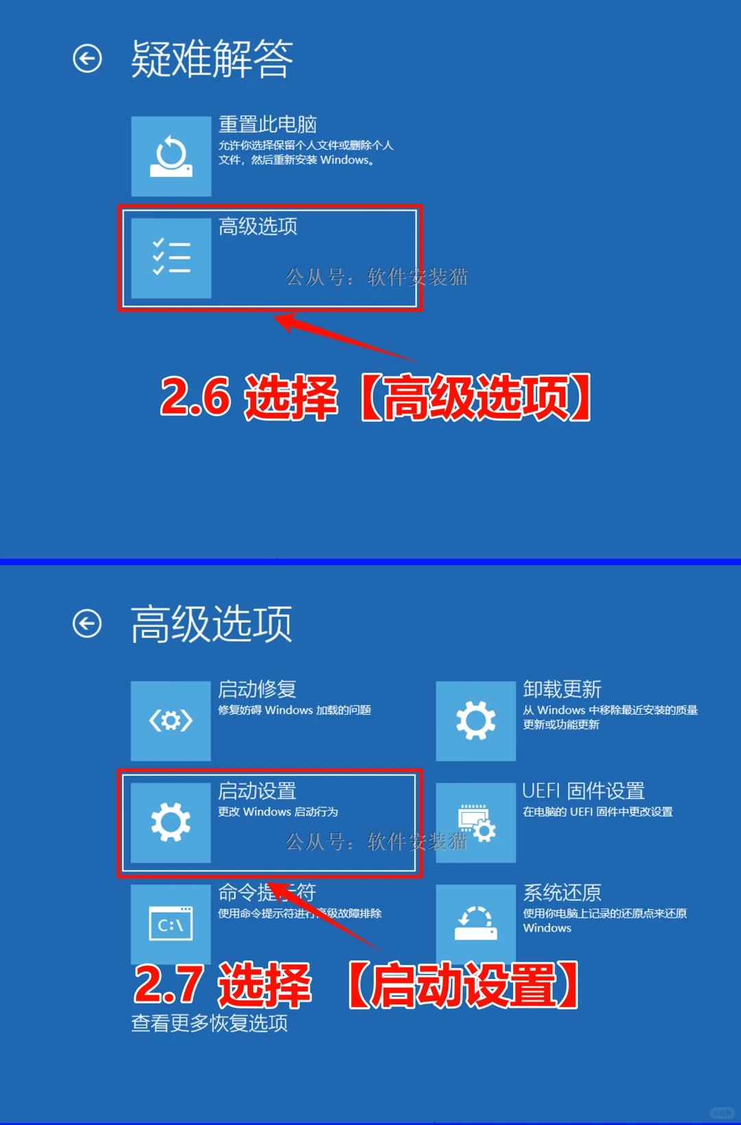 电脑进安全模式的4种方法