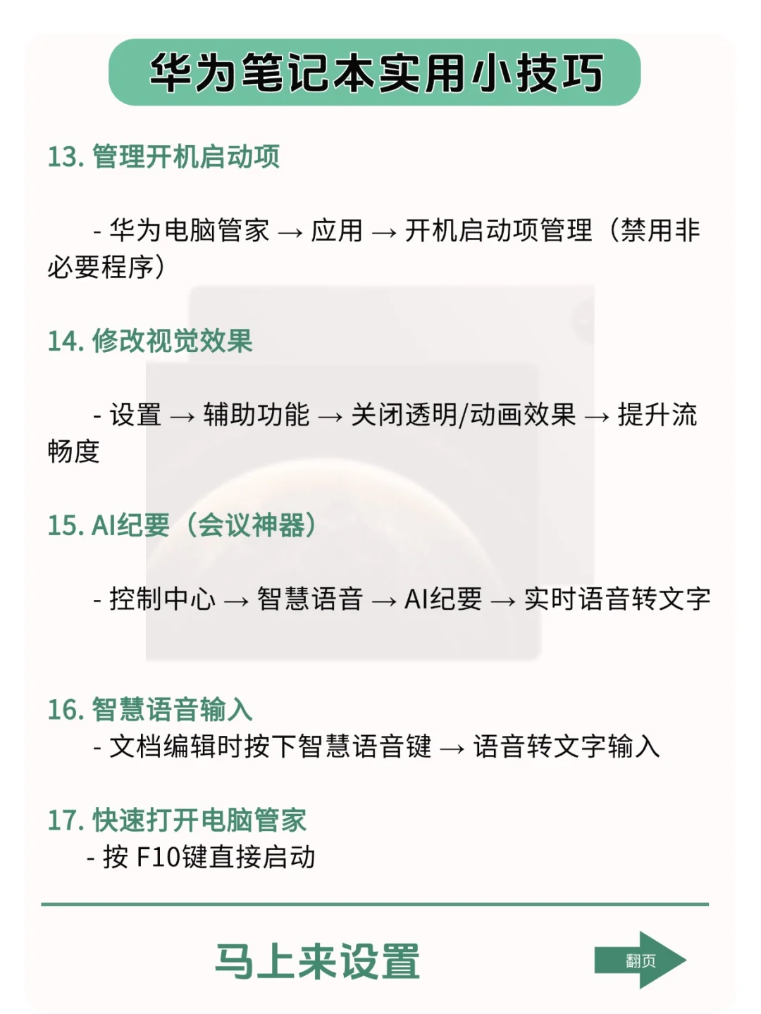 华为笔记本有哪些功能是你用了很久才发现的