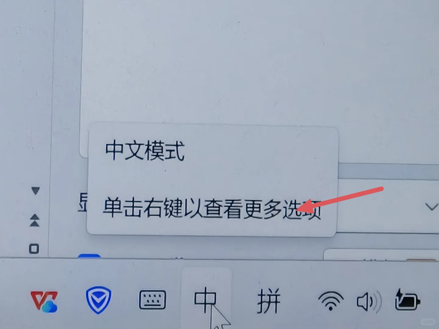 微软输入法也有工具栏，可以方便切换繁体字