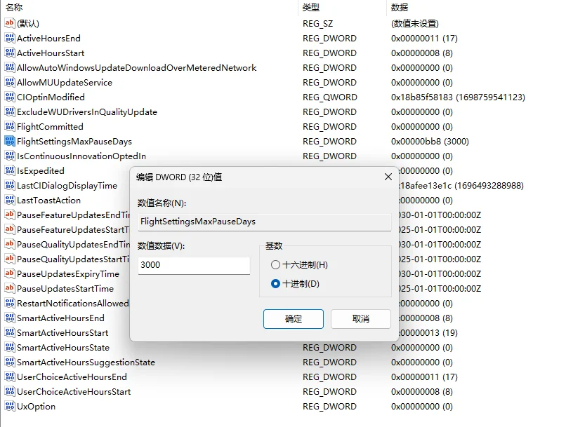“Windows永久关闭更新”仅需四步轻松搞定