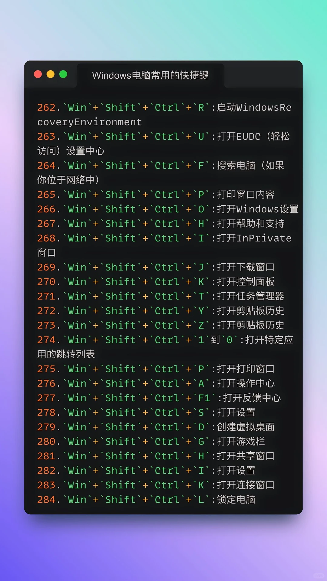 Windows 常用快捷键大揭秘 | 效率起飞🚀