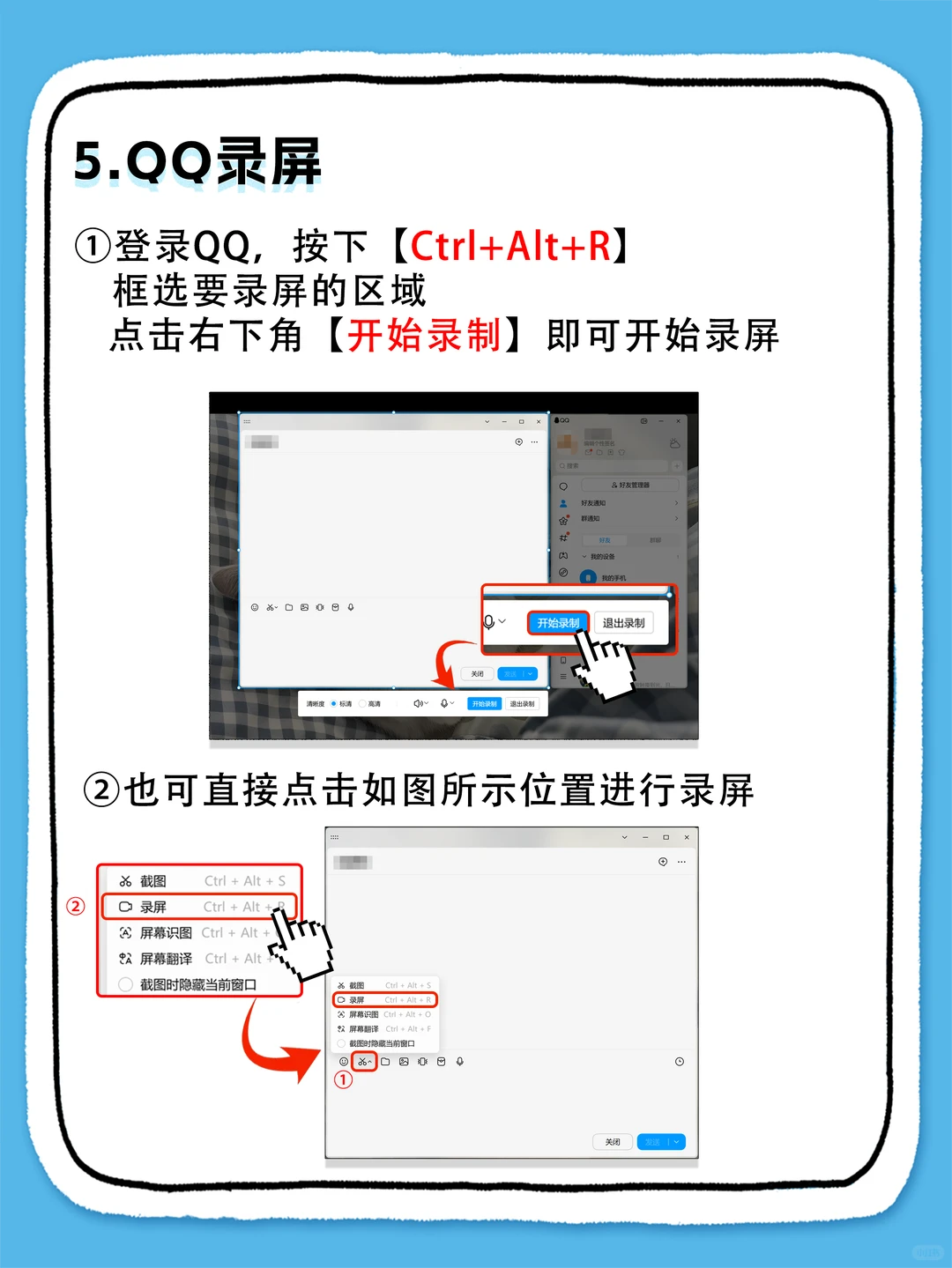 Windows电脑怎么录屏❓5种方法,亲测有用❗