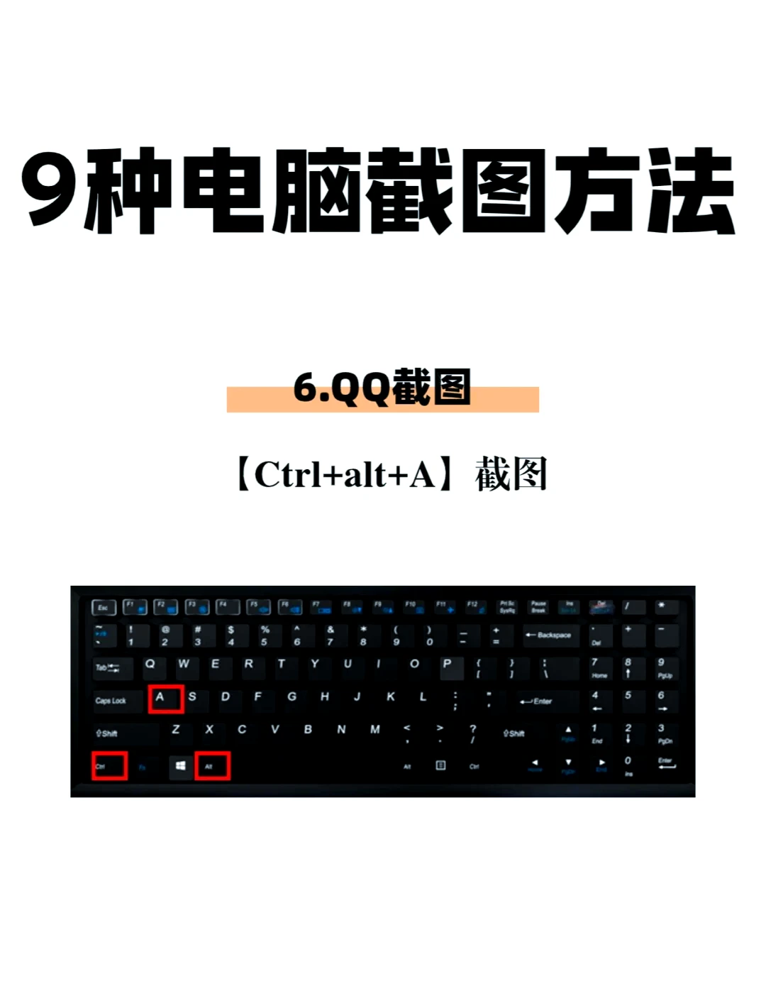 哪些电脑截图方法最好用呢？