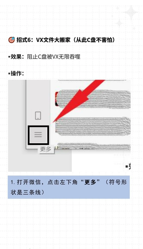 女生独立第一步|手把手C盘自救指南(下)
