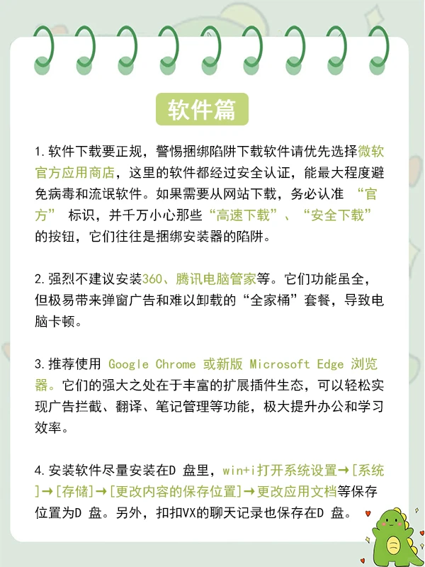 一图教会你!笔记本电脑日常保养技巧!