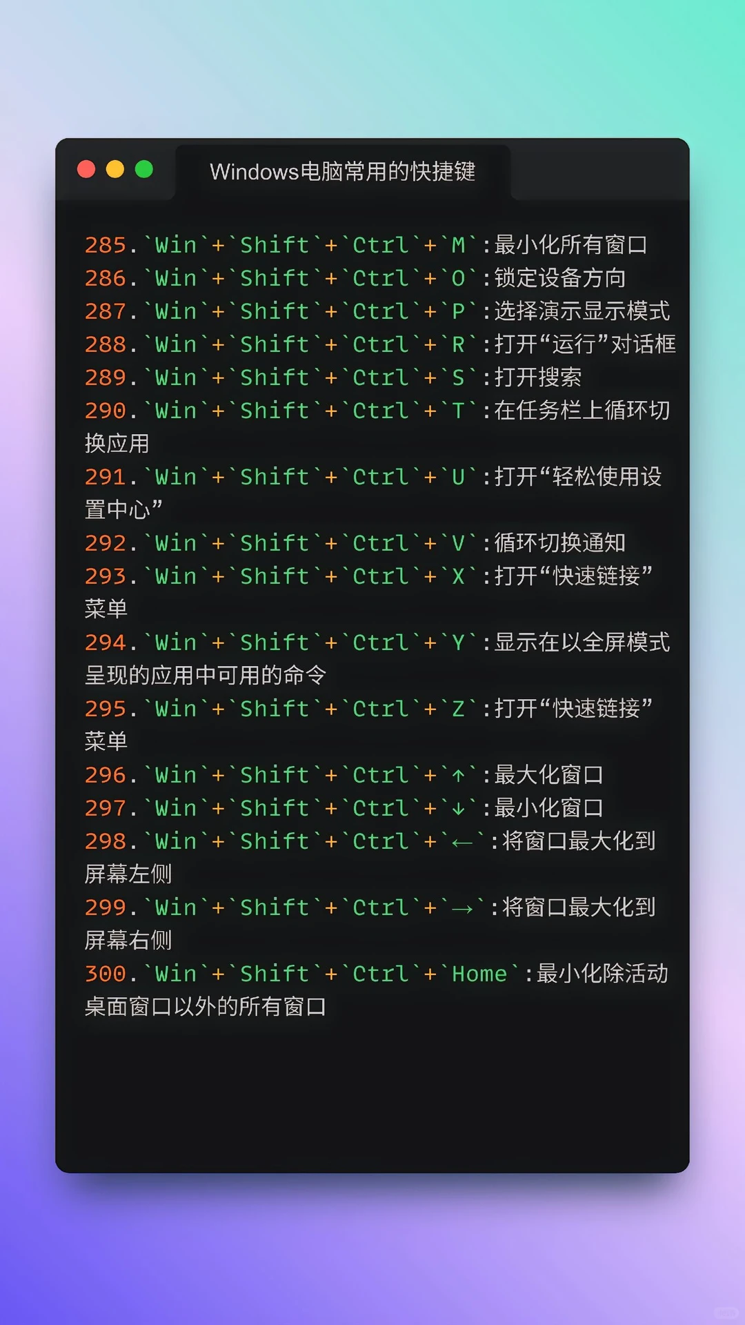 Windows 常用快捷键大揭秘 | 效率起飞🚀