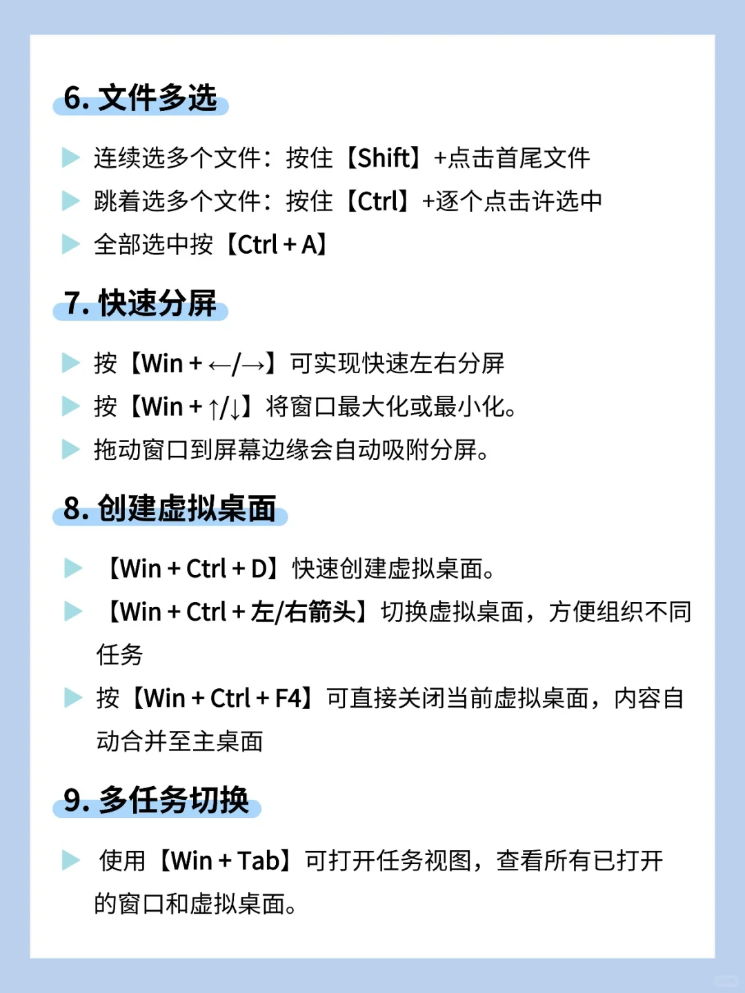电脑小白必看！20个超实用电脑操作技巧