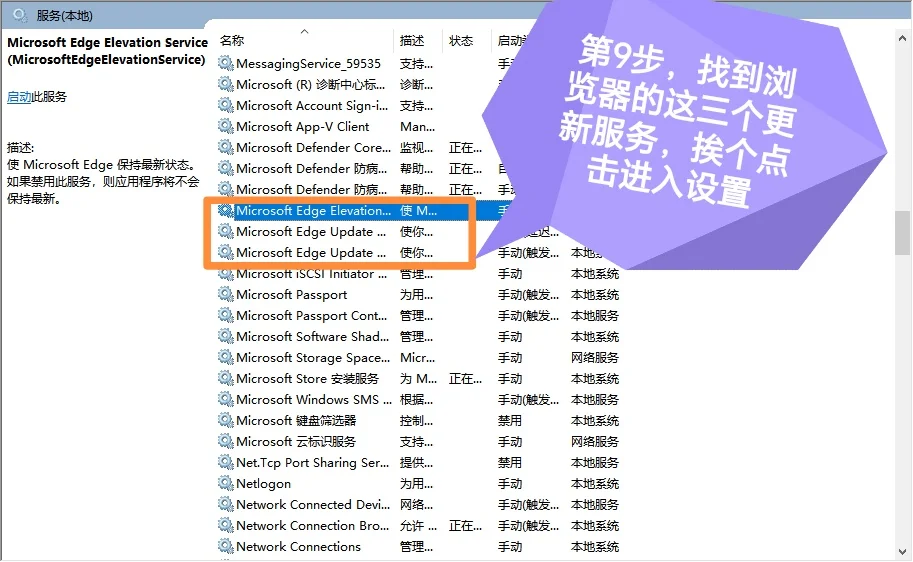Edge浏览器优化设置保姆级教程来啦！