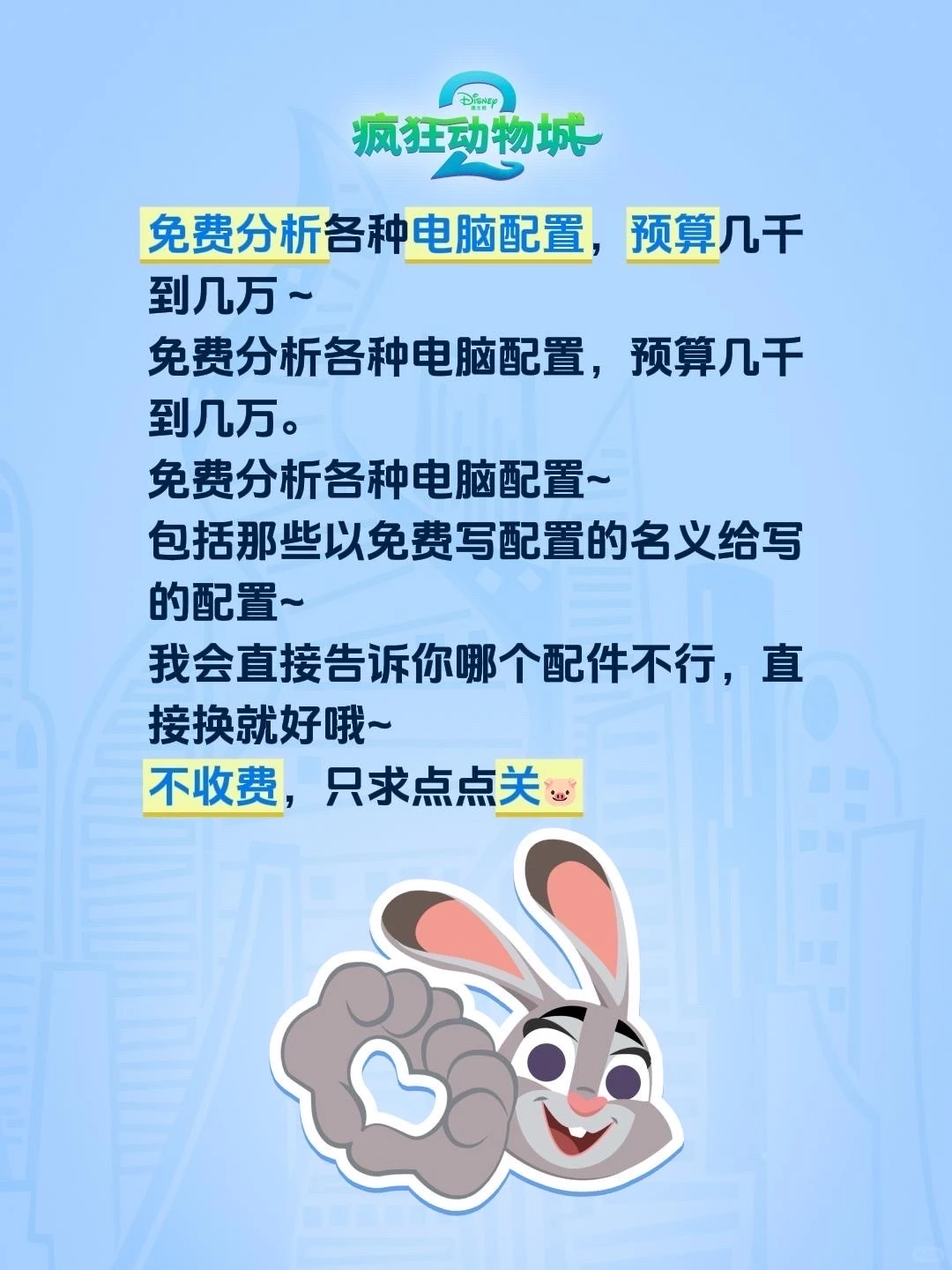 免费分析各种电脑配置，预算几千到几万～