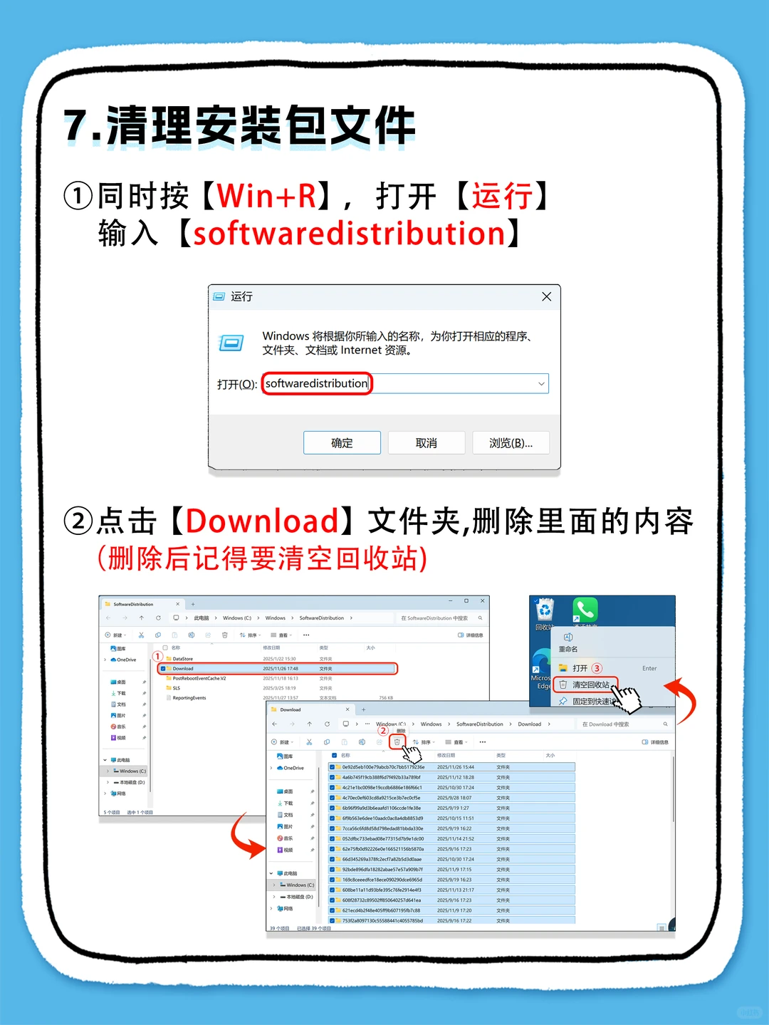C盘爆红不会清理❓这篇保姆级指南请收下~