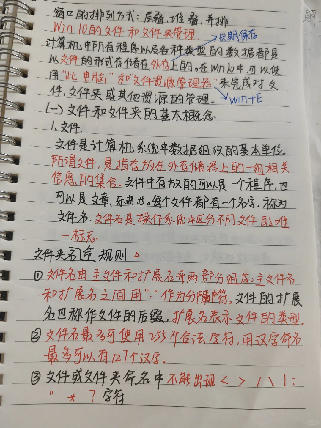 windows 10相关知识