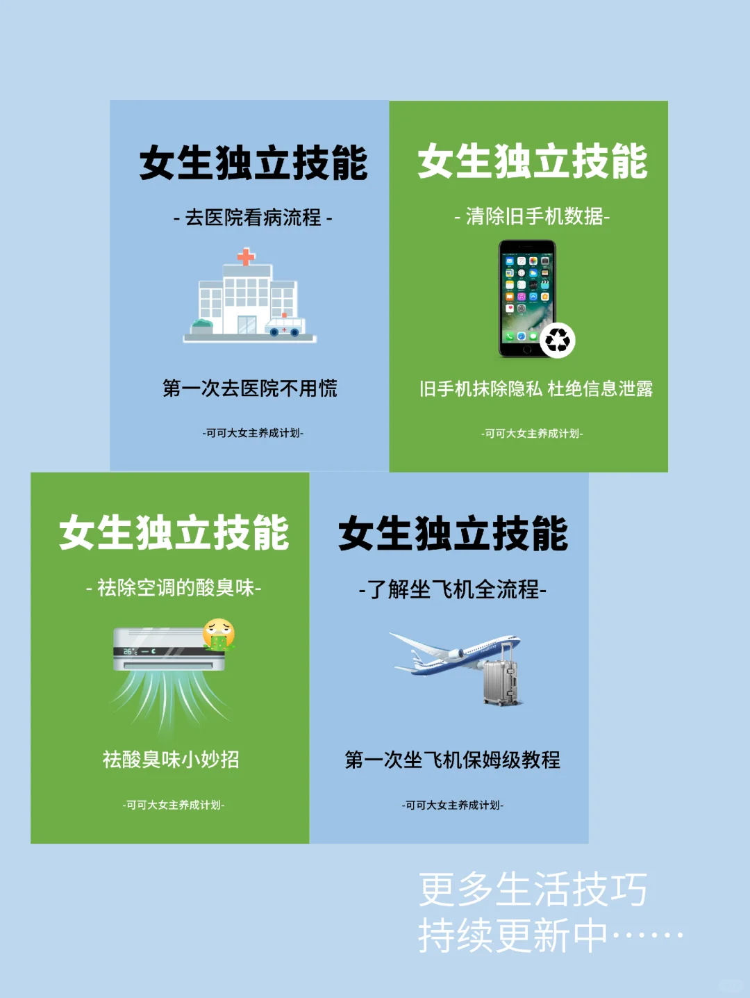 女生独立技能|用键盘快速打字