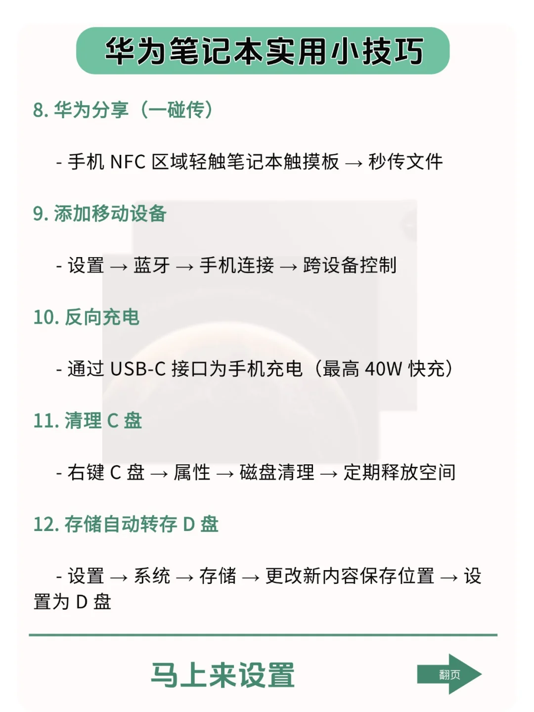 华为笔记本有哪些功能是你用了很久才发现的