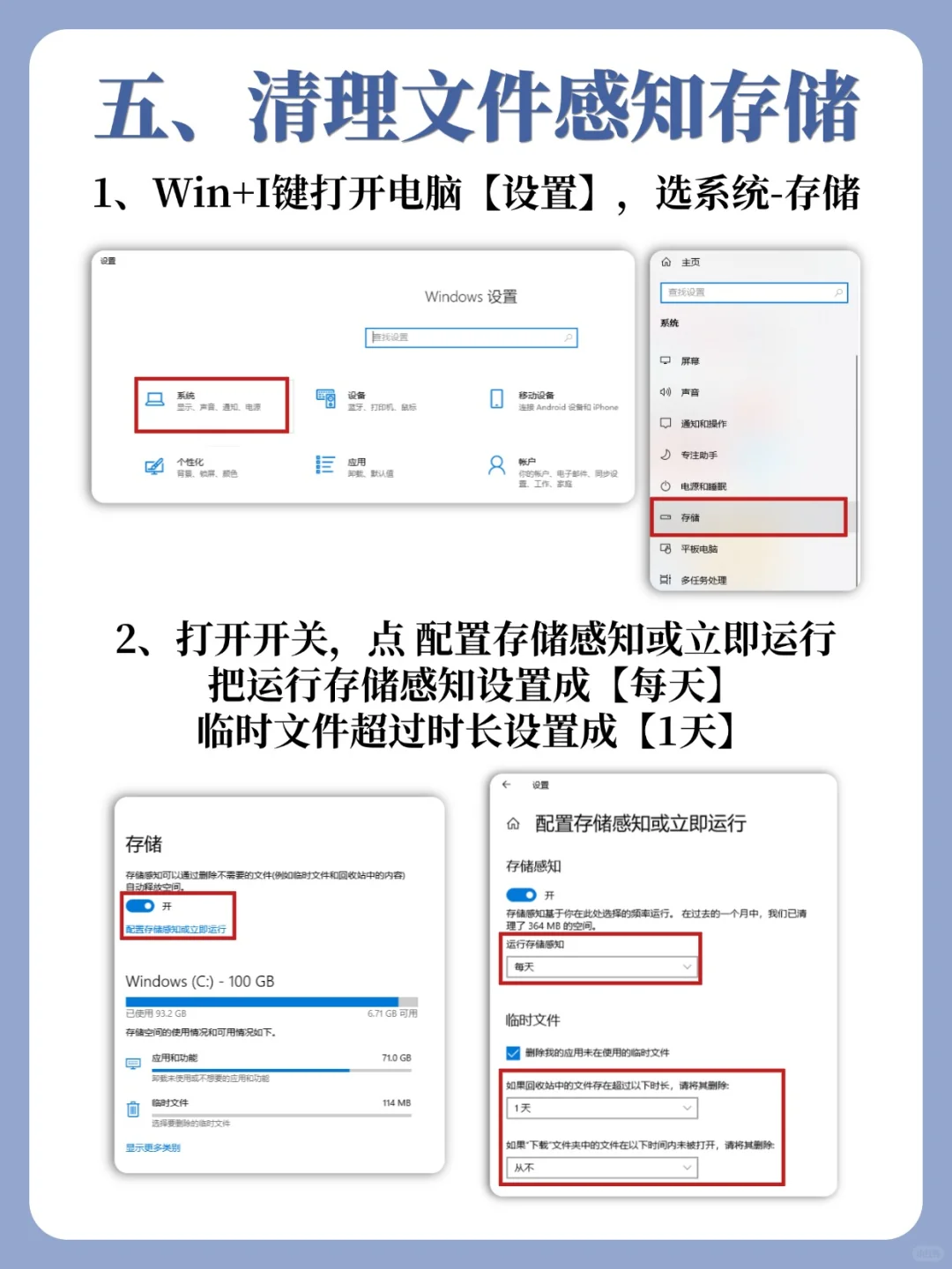 丝滑加倍！5️⃣招告别电脑卡顿问题