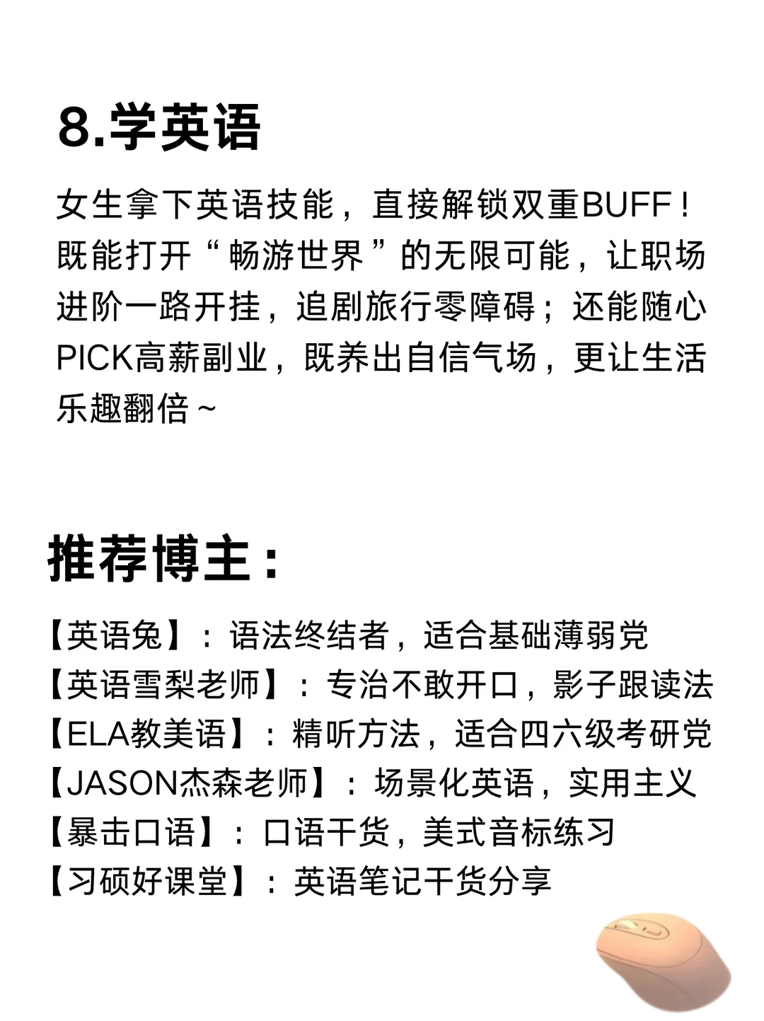 有电脑的女生,这些技能死磕起来💪