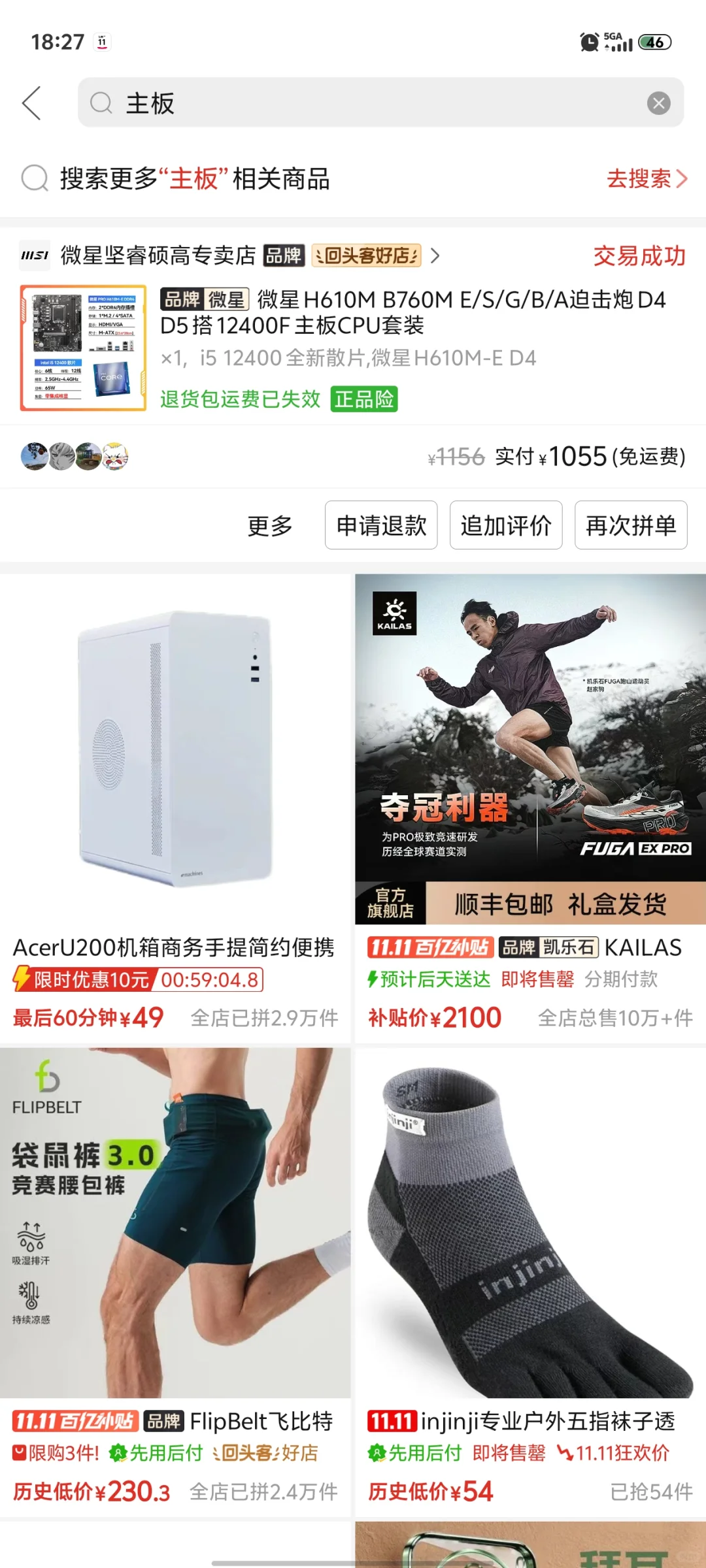 电脑硬件价格疯涨