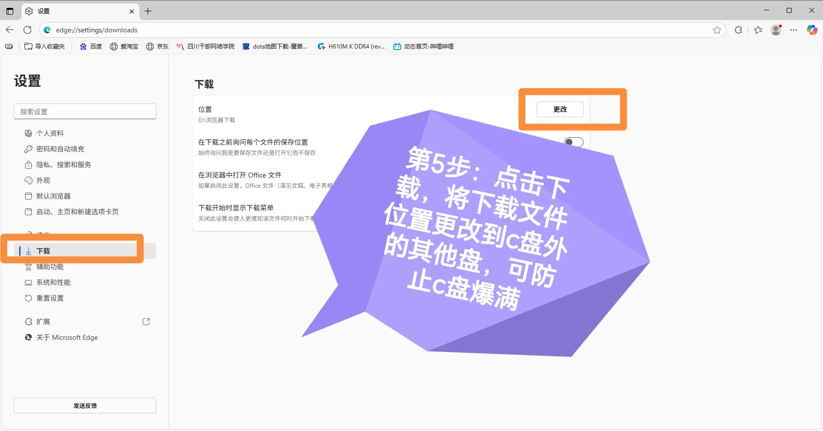 Edge浏览器优化设置保姆级教程来啦！