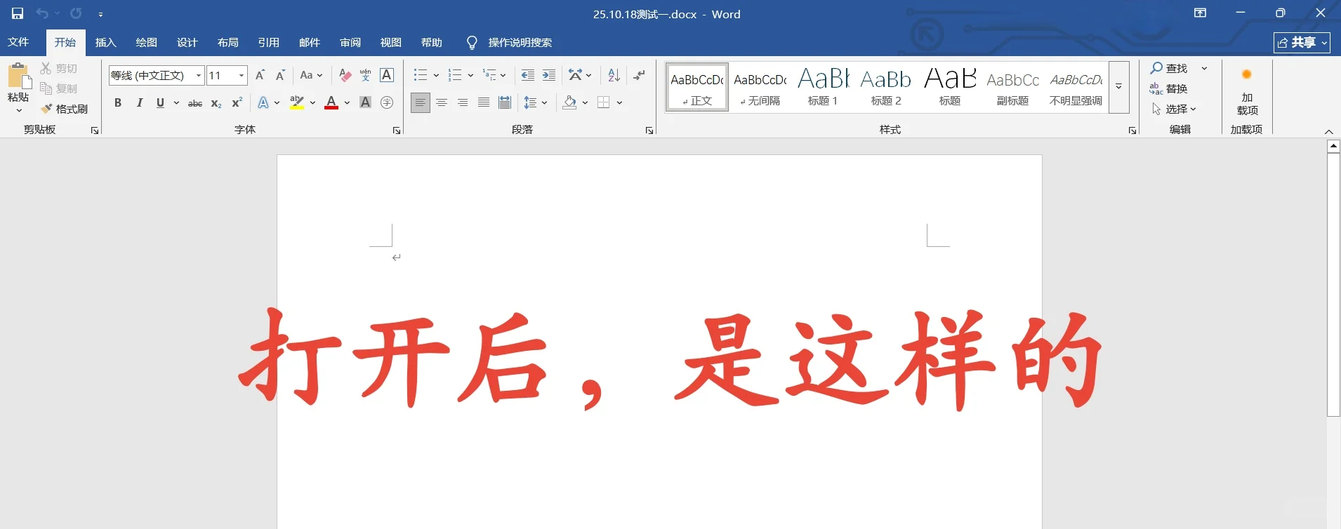 学习如何熟练电脑第十九天[棒R]Word基础1️