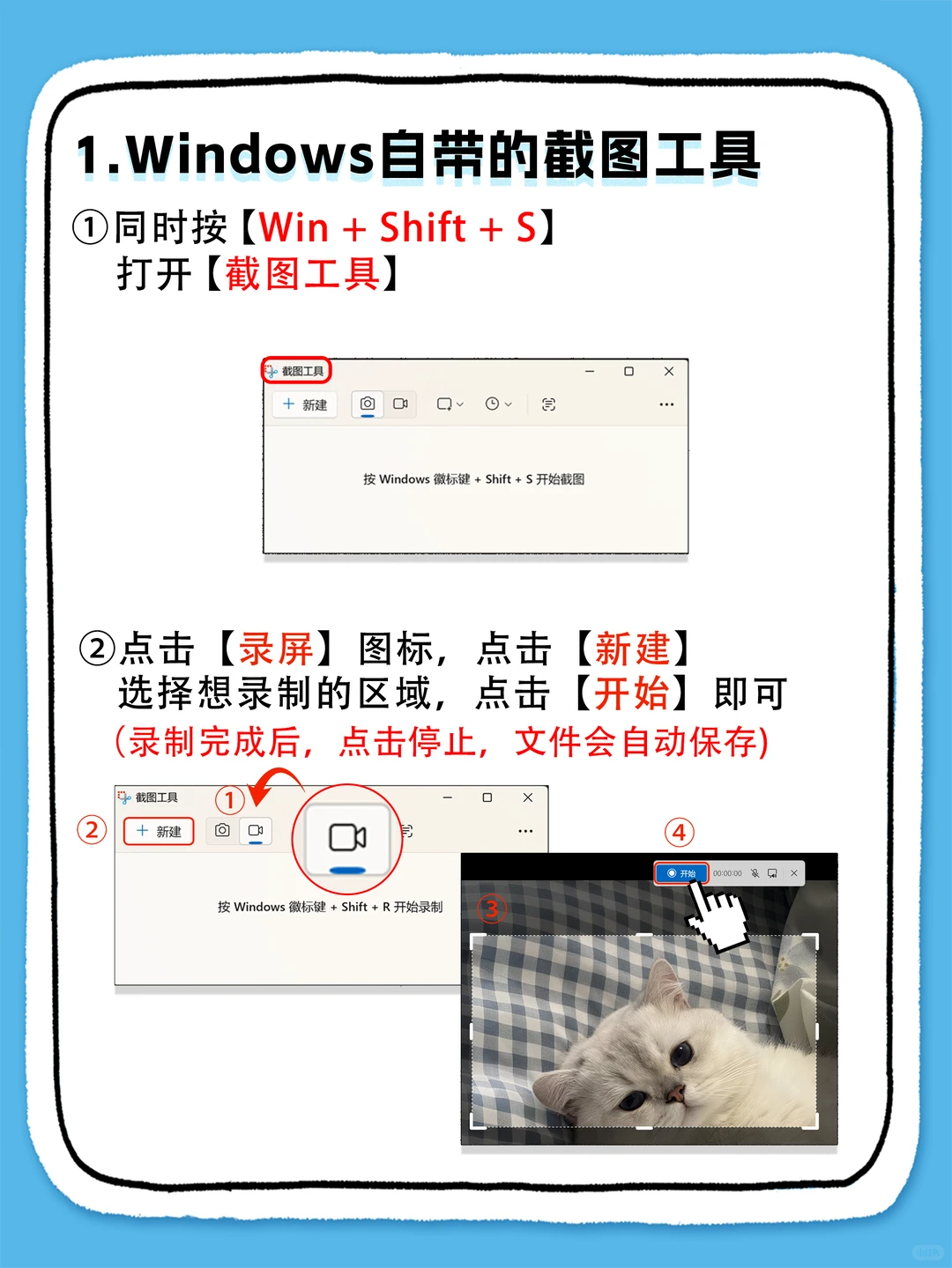Windows电脑怎么录屏❓5种方法,亲测有用❗