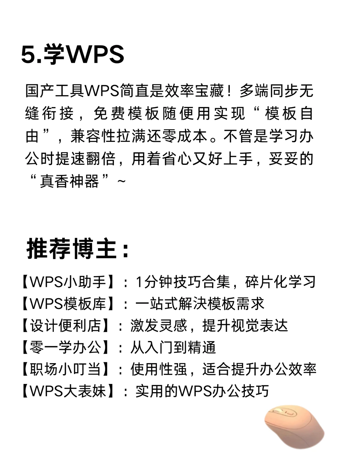 有电脑的女生,这些技能死磕起来💪