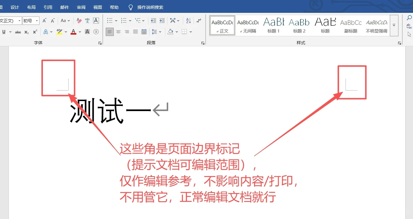 学习如何熟练电脑第十九天[棒R]Word基础1️