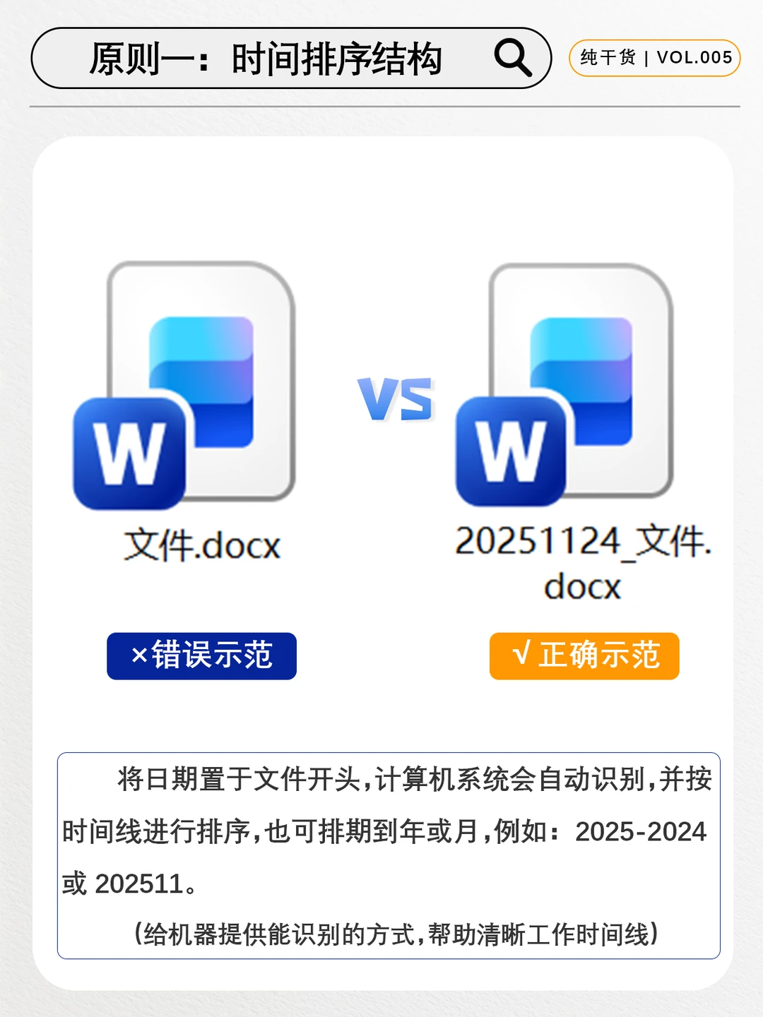 文件管理 | 电脑文件-数据不再混乱!