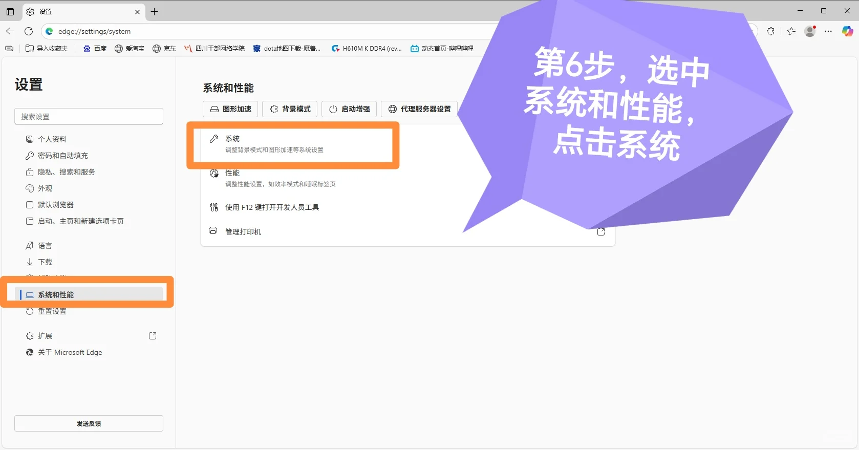 Edge浏览器优化设置保姆级教程来啦！