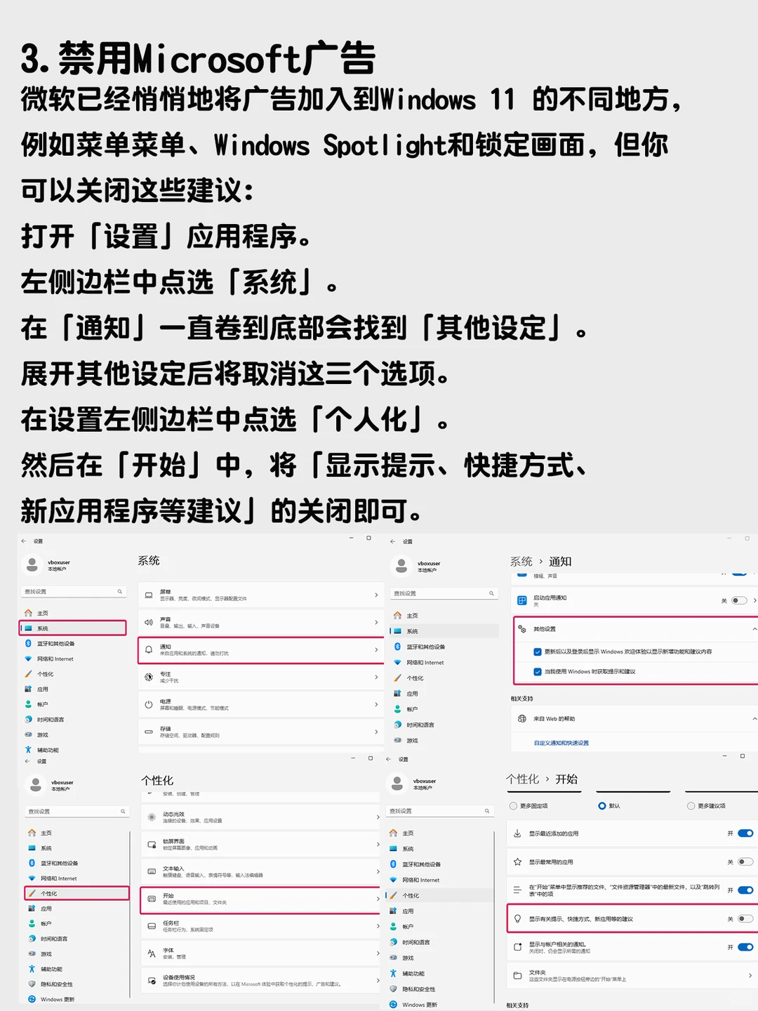 更改6项设置，让Windows 11瞬间变顺手