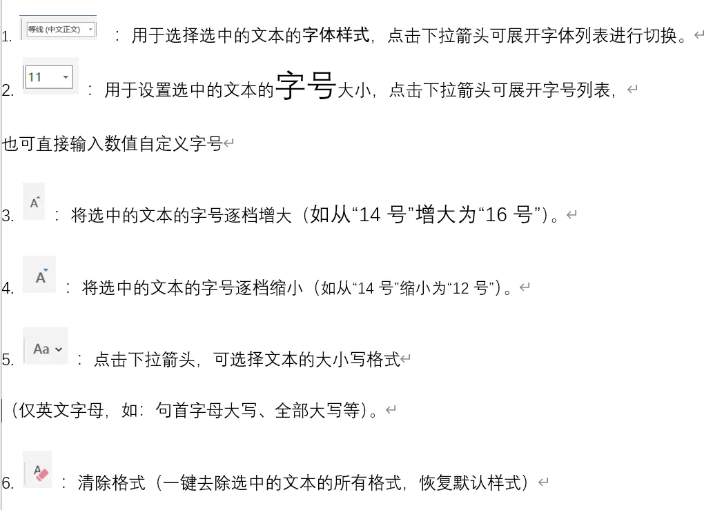 学习如何熟练电脑第十九天[棒R]Word基础1️