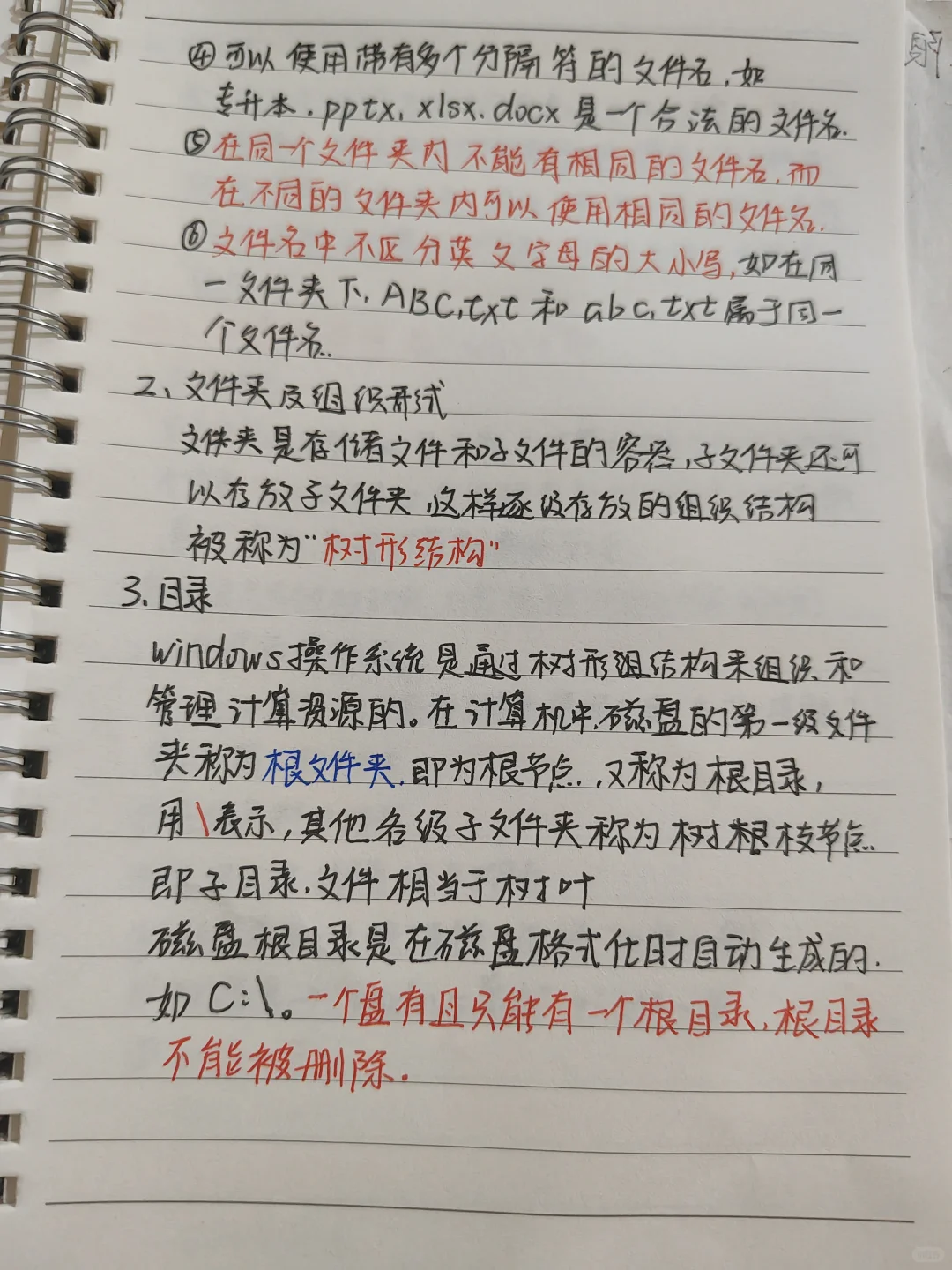 windows 10相关知识