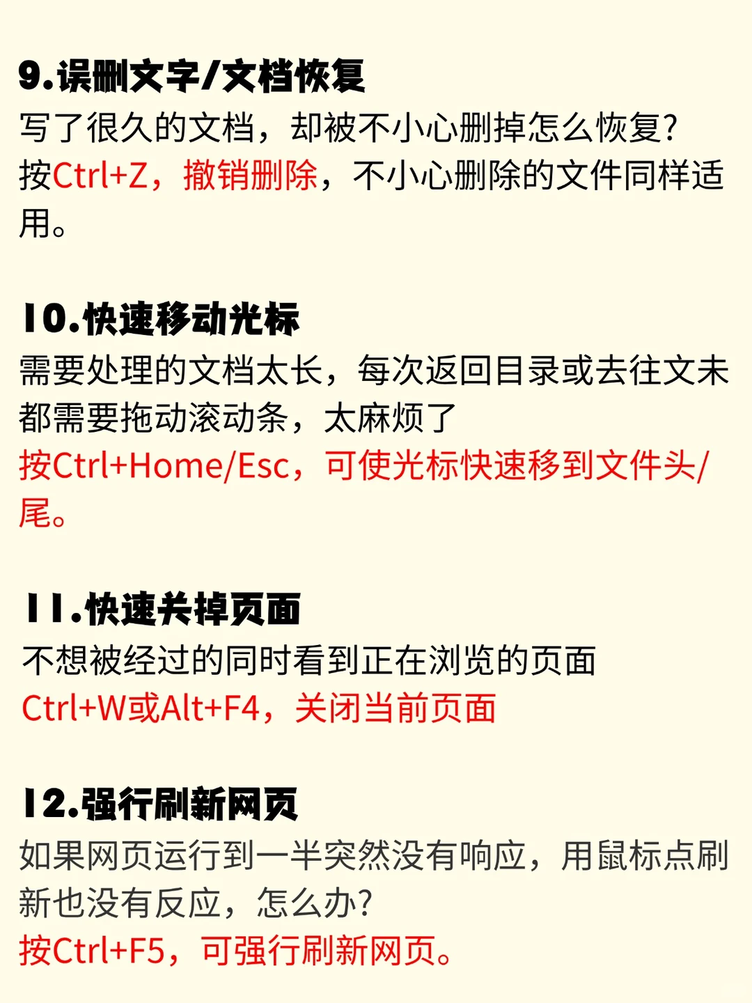 电脑隐藏技巧大公开📝新手秒变大神