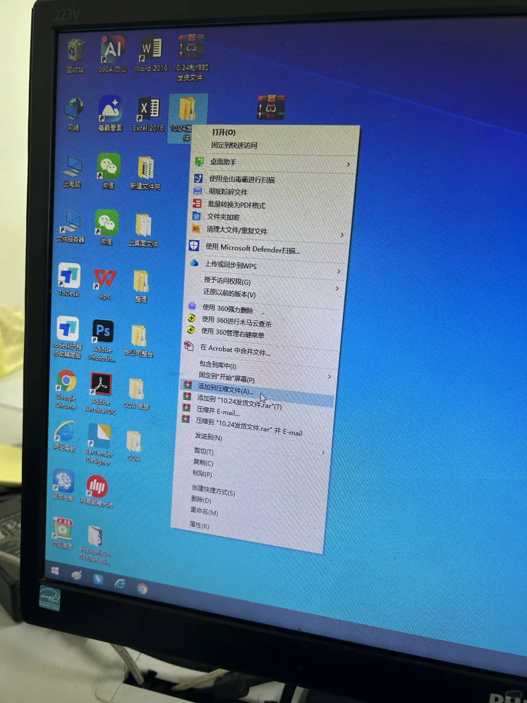 如何制作压缩文件