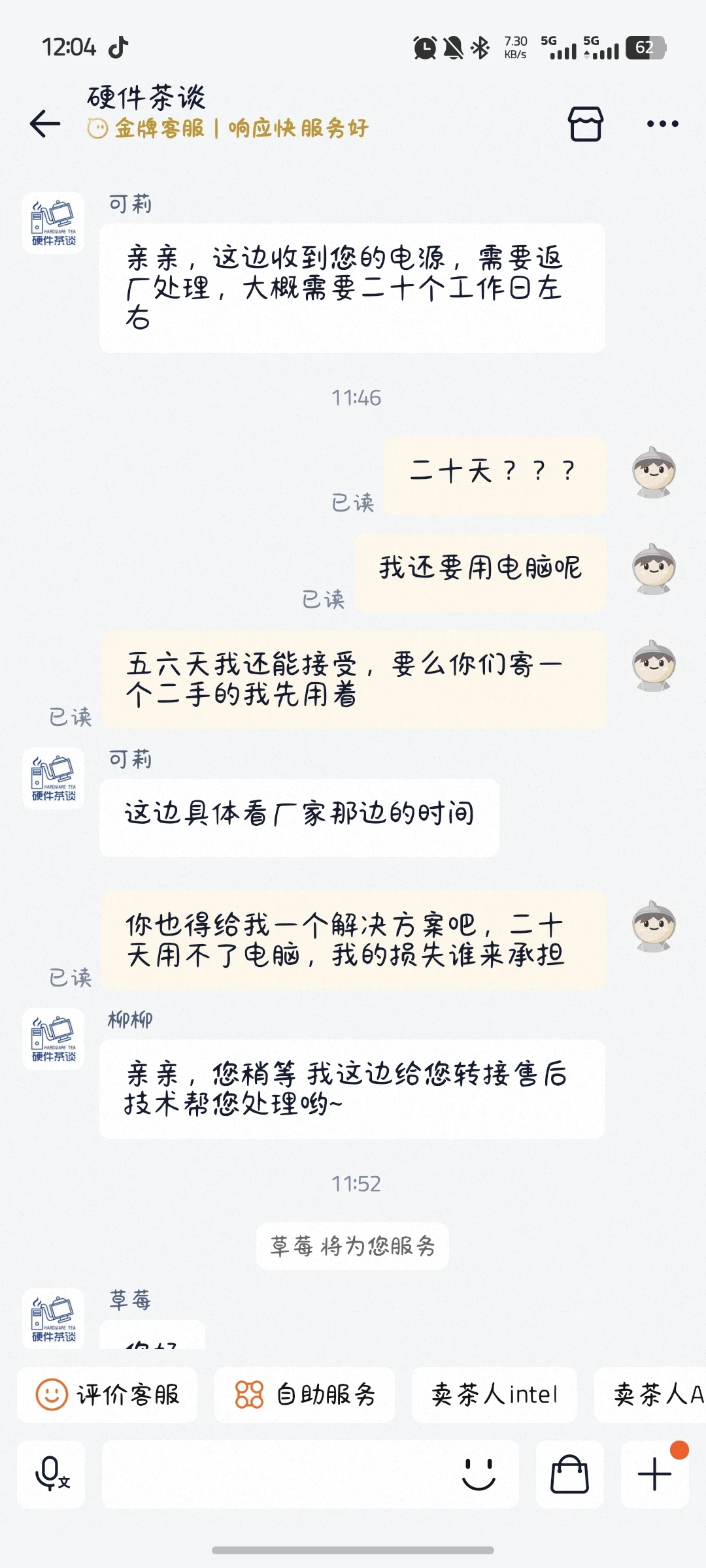 硬件茶谈买电脑