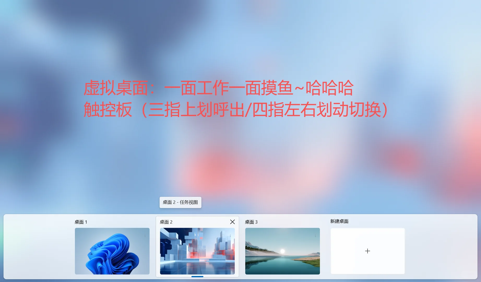 Win11实用技巧:99.99%都不全知道哦